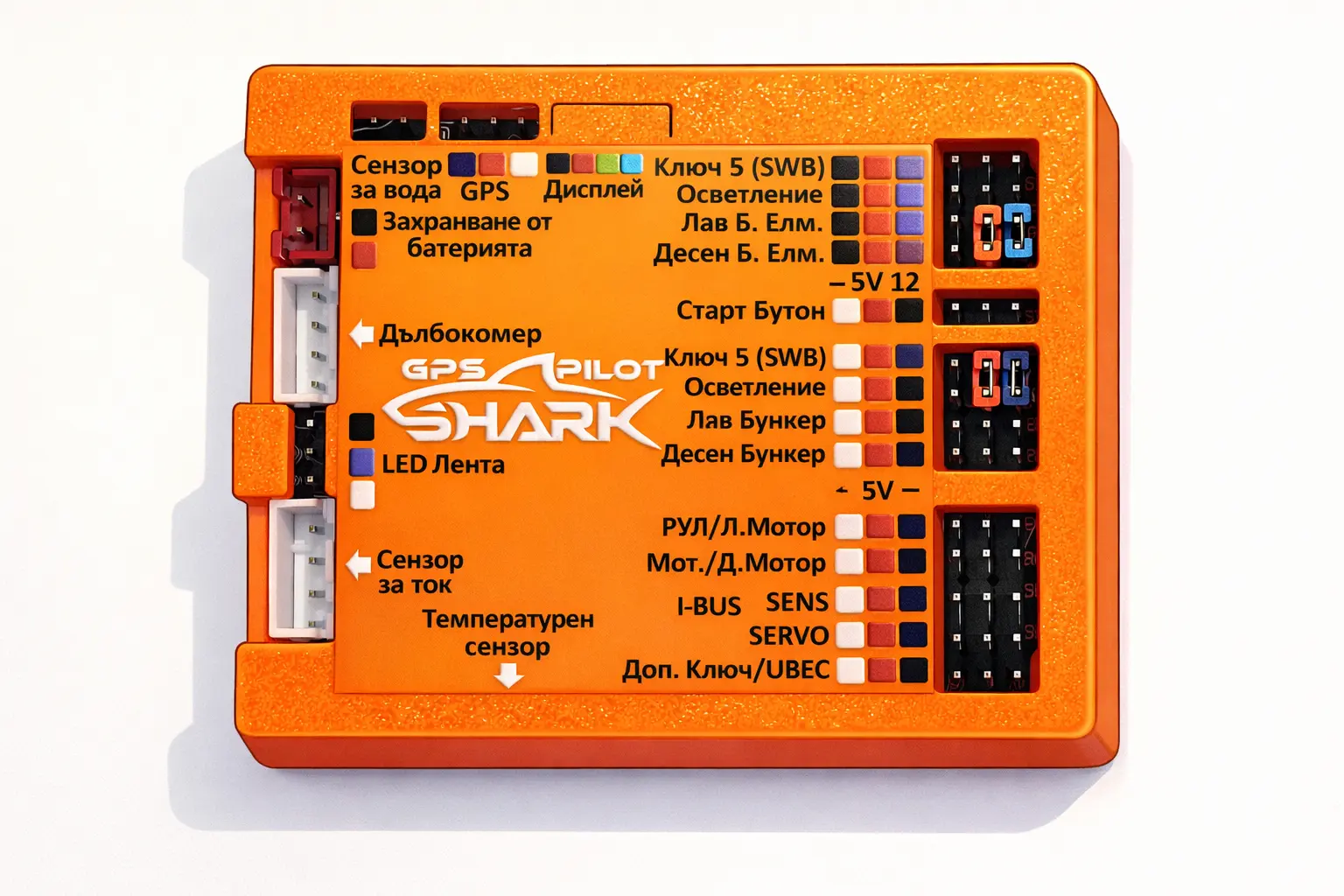 Архивни инструкции SharkPilot V05